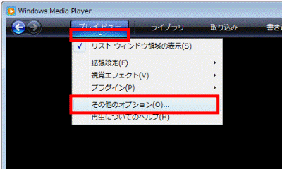 メニュー-その他のオプション