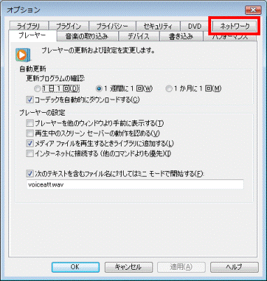 ネットワークタブ