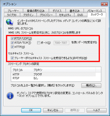 MMS URLのプロトコル