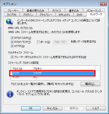 プロキシの設定