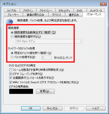 接続速度、ネットワークバッファ