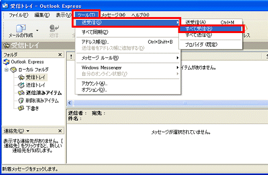 Outlook Express6