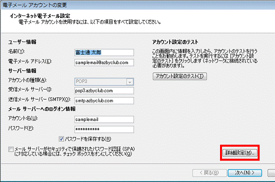 Microsoft Office Outlook 2007