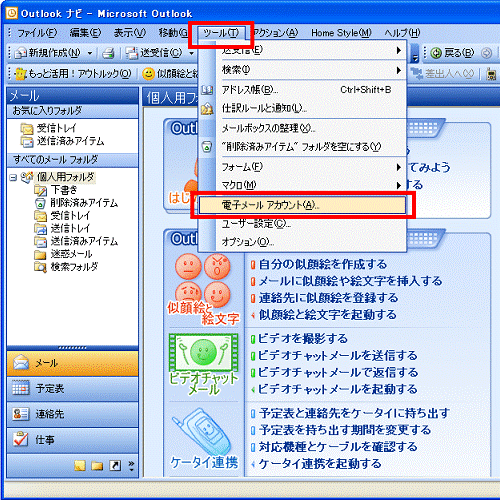 Microsoft Office Outlook 2003
