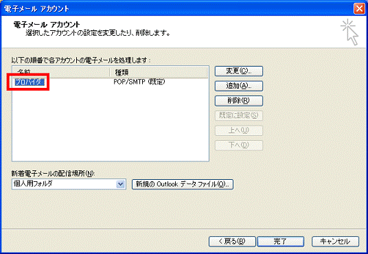 Microsoft Office Outlook 2003
