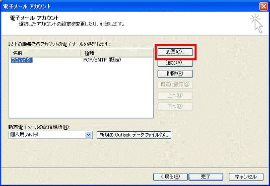 Microsoft Office Outlook 2003