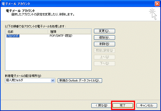 Microsoft Office Outlook 2003
