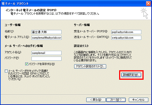 Microsoft Office Outlook 2003