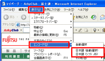 日本語（自動選択）、または日本語（シフト JIS）をクリック