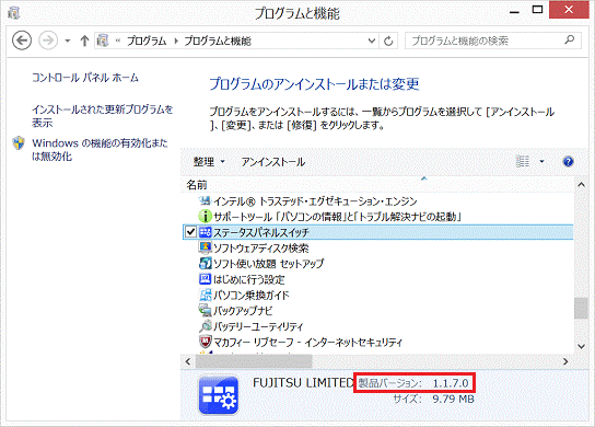 製品バージョンの確認