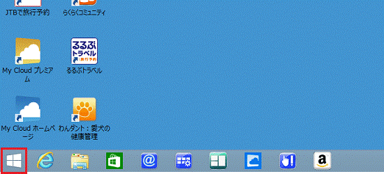 「スタート」ボタン