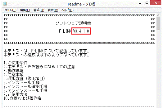 バージョンの確認