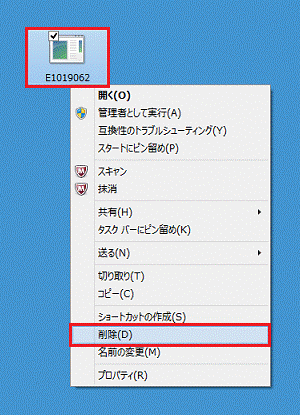 「E1019062」アイコンを右クリック→「削除」
