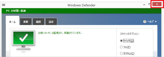 「×」ボタンをクリック