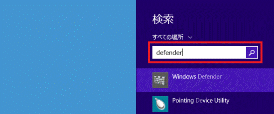 「defender」と入力