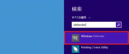 「Windows Defender」をクリック