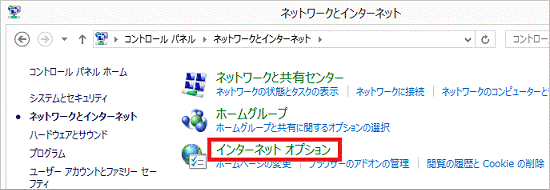 インターネットオプション