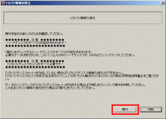 操作を始める前に次の2点を確認してください。