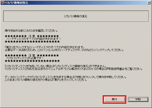 操作を始める前に次の2点を確認してください。