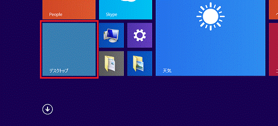 「デスクトップ」タイル