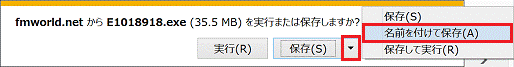 「▼」ボタン→「名前を付けて保存」