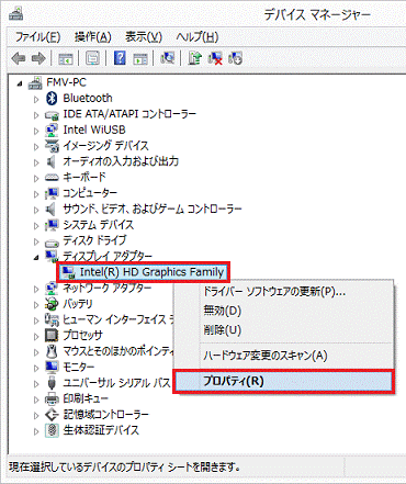 デバイス名を右クリック→「プロパティ」