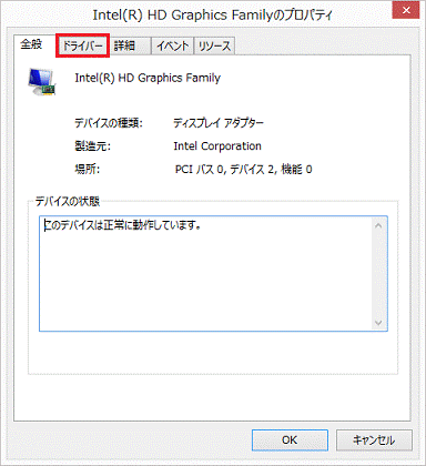 「ドライバー」タブ