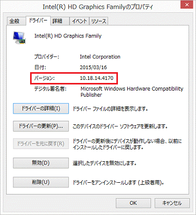 バージョンの確認