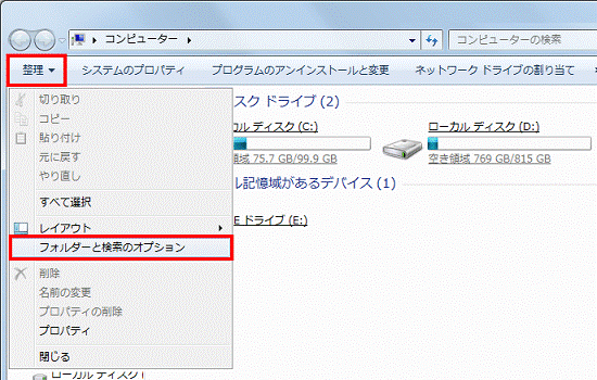 「整理」→「フォルダーと検索のオプション」の順にクリック