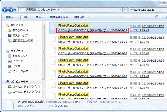 フォルダーを確認