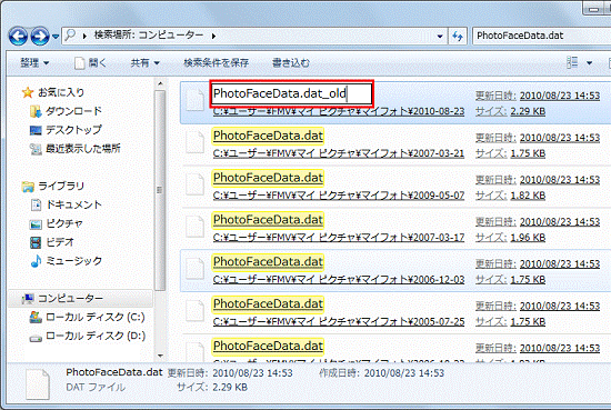 PhotoFaceData.dat_oldなどに変更