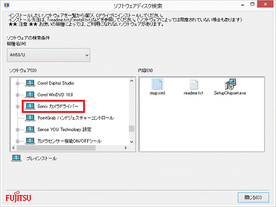 Sonix カメラドライバー