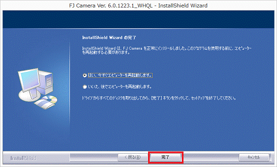 「完了」ボタン