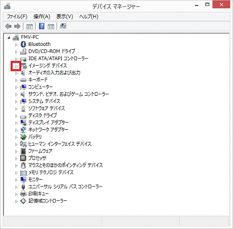 「イメージングデバイス」の左にある三角