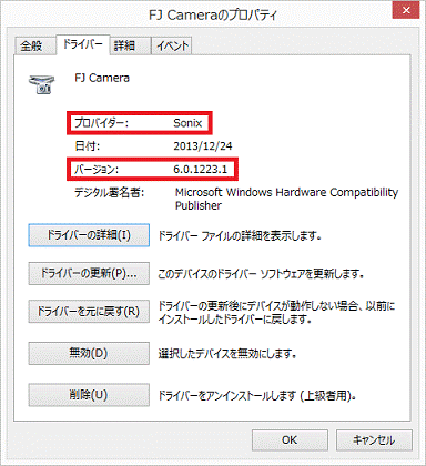 「プロバイダー」と「バージョン」確認