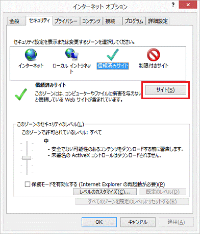 「サイト」ボタン