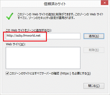ホームページのアドレスが表示されていることを確認