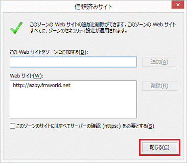「閉じる」ボタン