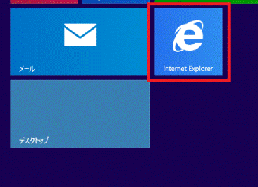 アプリ版Internet Explorer