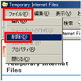 「ファイル」メニュー→「削除」