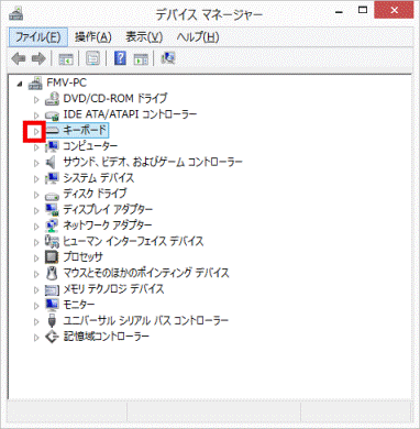 「キーボード」の左にある三角