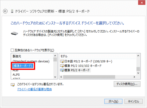 (標準キーボード)