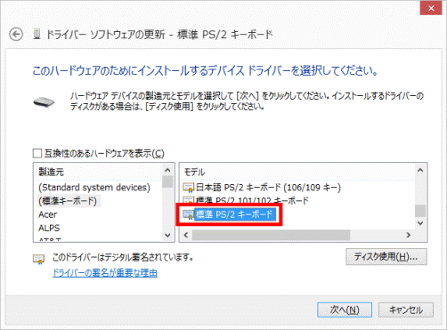 標準 PS/2 キーボード