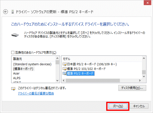 「次へ」ボタン