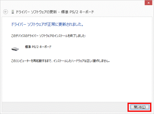「閉じる」ボタン