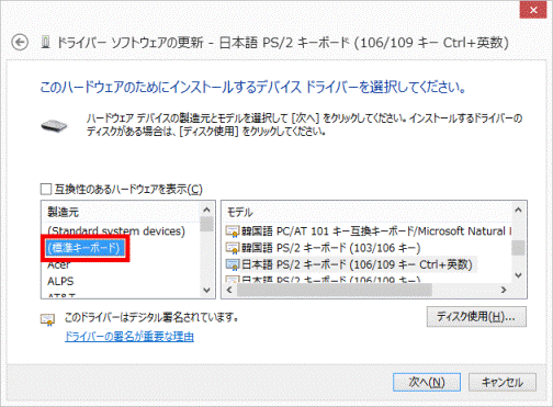 (標準キーボード)