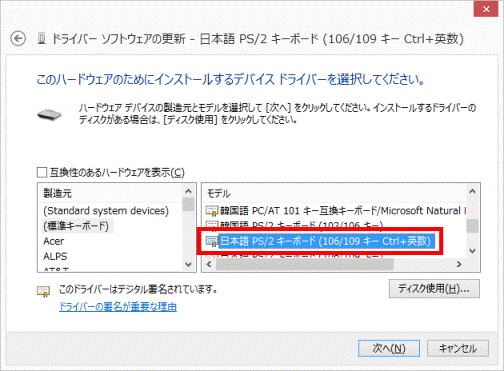 日本語 PS/2 キーボード（106/109キー Ctrl + 英数）