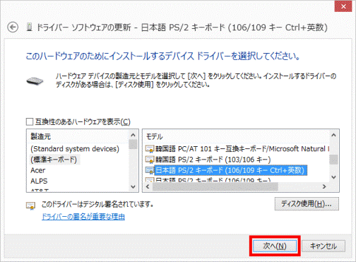 「次へ」ボタン