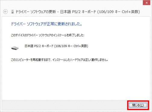 「閉じる」ボタン
