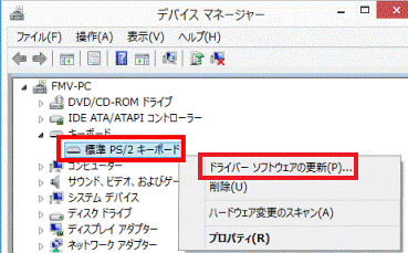 ドライバーソフトウェアの更新